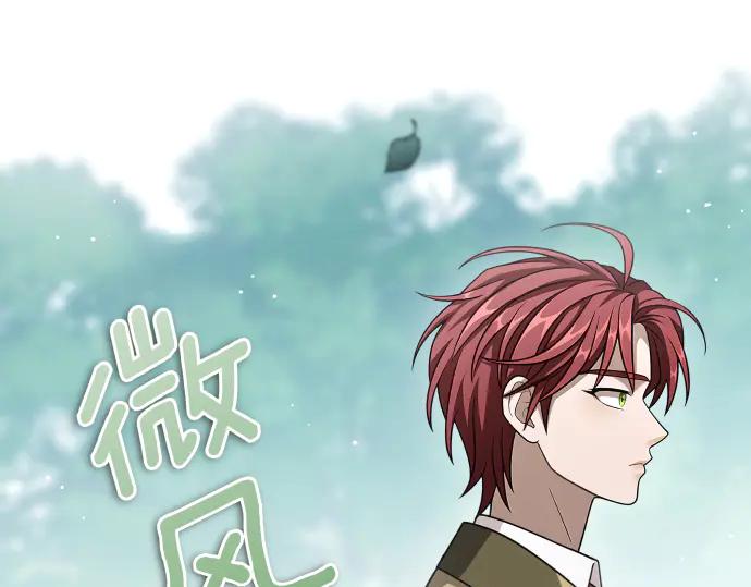 《凡菲尔德的秘密》第41话 好好活下去 第22页