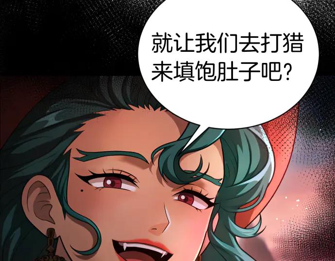 《凡菲尔德的秘密》第41话 好好活下去 第134页