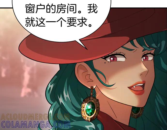 《凡菲尔德的秘密》第41话 好好活下去 第121页