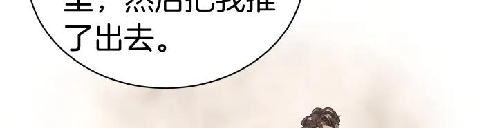 《凡菲尔德的秘密》第41话 好好活下去 第75页