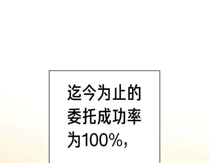 《凡菲尔德的秘密》第42话 问题解决者们 第142页