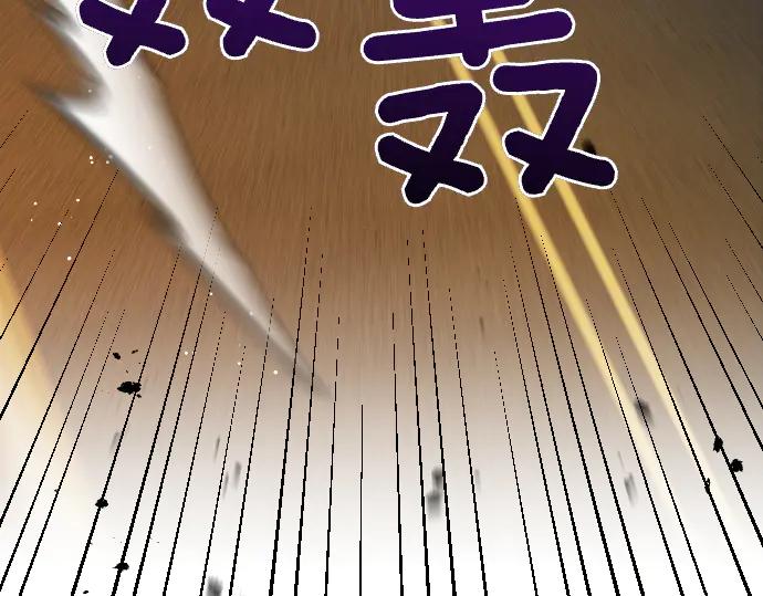 《凡菲尔德的秘密》第42话 问题解决者们 第67页