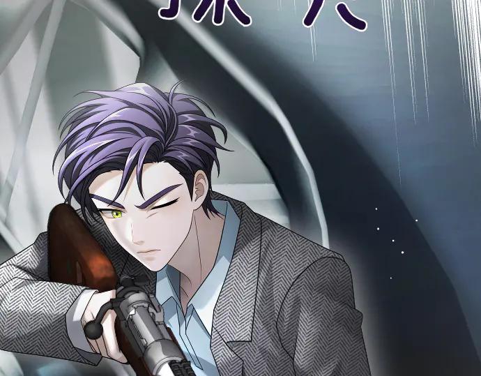 《凡菲尔德的秘密》第42话 问题解决者们 第24页