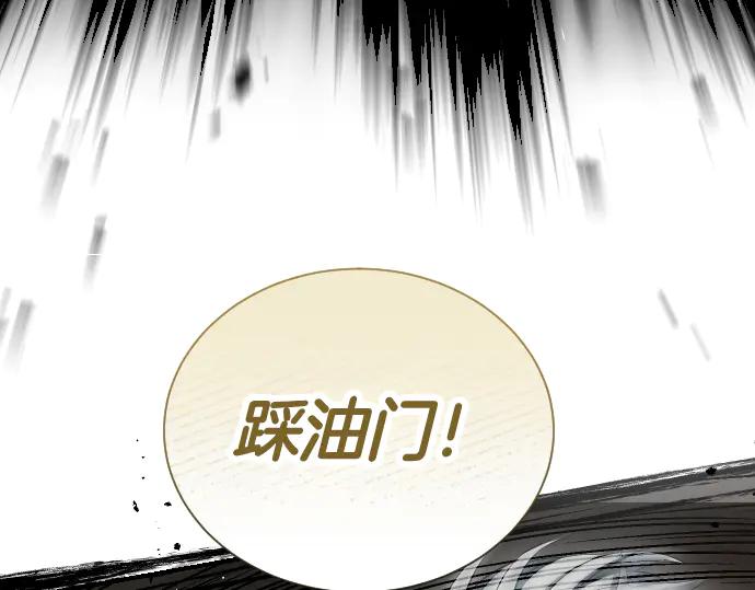 《凡菲尔德的秘密》第42话 问题解决者们 第62页