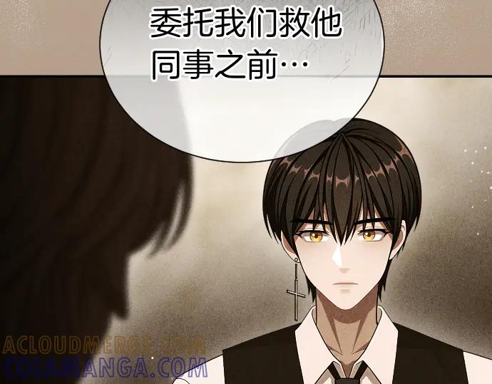 《凡菲尔德的秘密》第42话 问题解决者们 第153页