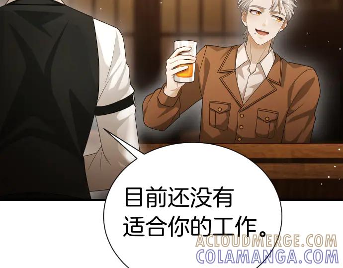 《凡菲尔德的秘密》第42话 问题解决者们 第177页