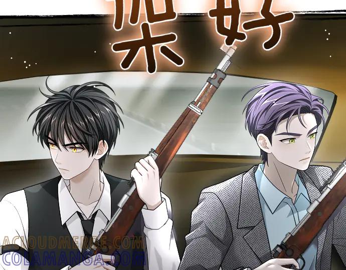 《凡菲尔德的秘密》第42话 问题解决者们 第21页