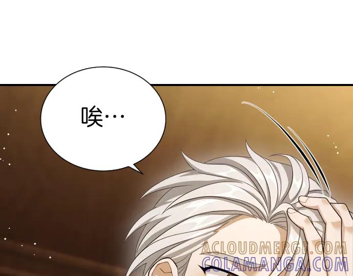《凡菲尔德的秘密》第42话 问题解决者们 第185页