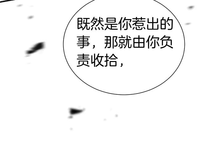 《凡菲尔德的秘密》第42话 问题解决者们 第72页