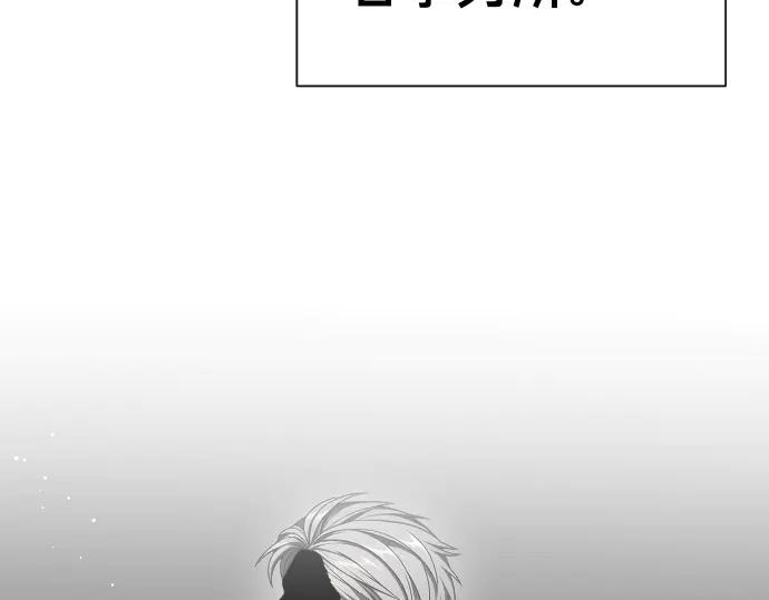 《凡菲尔德的秘密》第42话 问题解决者们 第128页