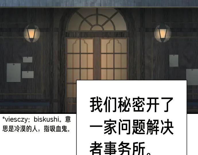 《凡菲尔德的秘密》第42话 问题解决者们 第127页