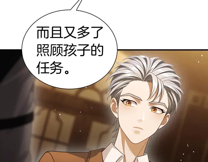 《凡菲尔德的秘密》第42话 问题解决者们 第183页