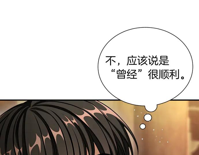 《凡菲尔德的秘密》第42话 问题解决者们 第148页