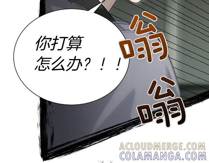 《凡菲尔德的秘密》第42话 问题解决者们 第45页