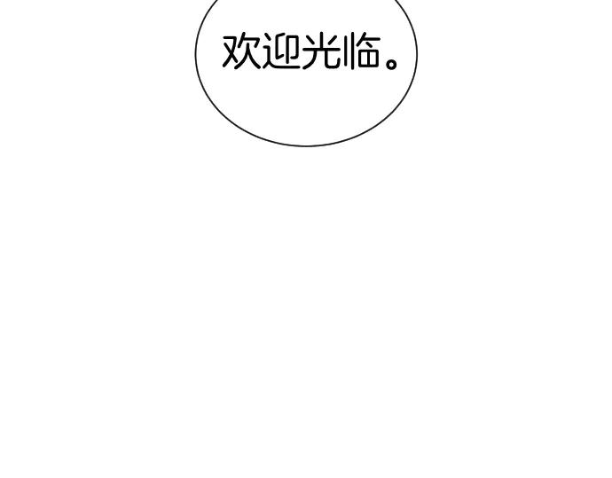 《凡菲尔德的秘密》第42话 问题解决者们 第167页