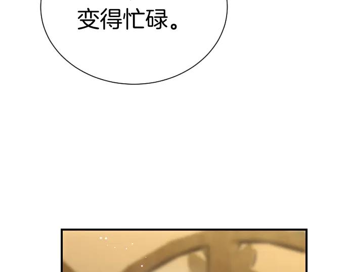 《凡菲尔德的秘密》第42话 问题解决者们 第180页
