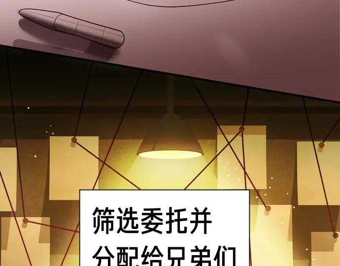 《凡菲尔德的秘密》第42话 问题解决者们 第138页