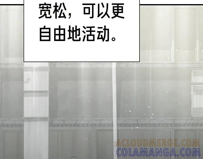 《凡菲尔德的秘密》第42话 问题解决者们 第125页