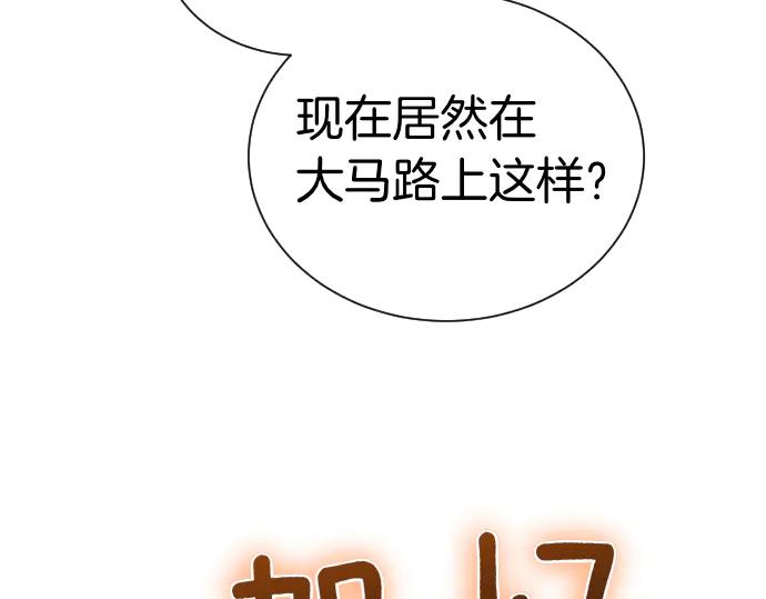 《凡菲尔德的秘密》第42话 问题解决者们 第20页