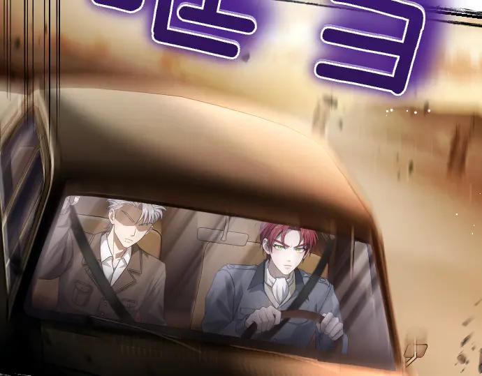 《凡菲尔德的秘密》第42话 问题解决者们 第82页
