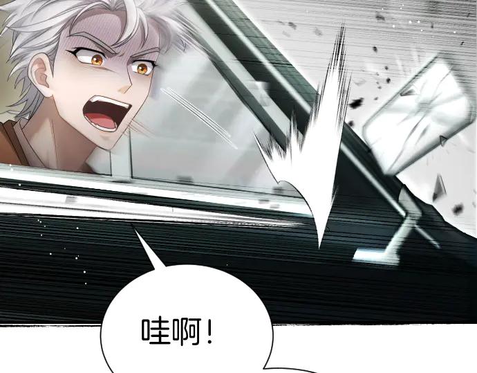 《凡菲尔德的秘密》第42话 问题解决者们 第19页