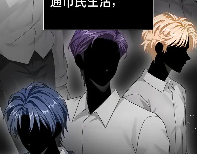 《凡菲尔德的秘密》第42话 问题解决者们 第130页