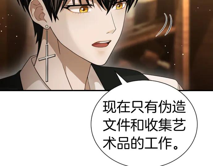 《凡菲尔德的秘密》第42话 问题解决者们 第175页