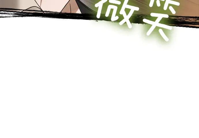 《凡菲尔德的秘密》第42话 问题解决者们 第78页