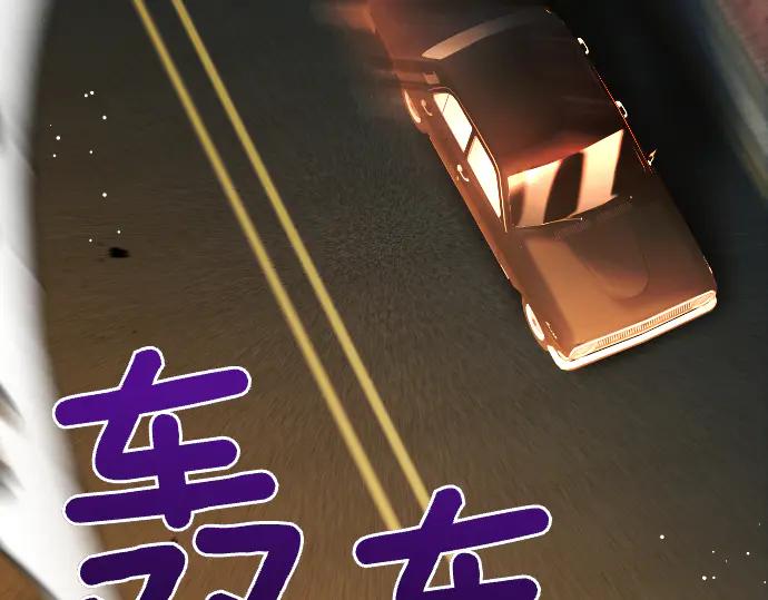 《凡菲尔德的秘密》第42话 问题解决者们 第66页
