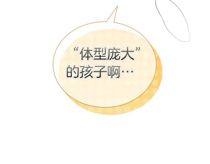《凡菲尔德的秘密》第42话 问题解决者们 第187页