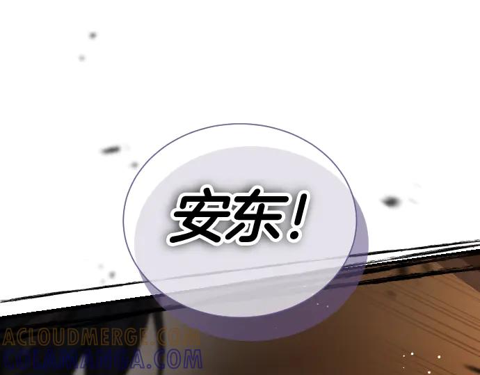 《凡菲尔德的秘密》第42话 问题解决者们 第73页