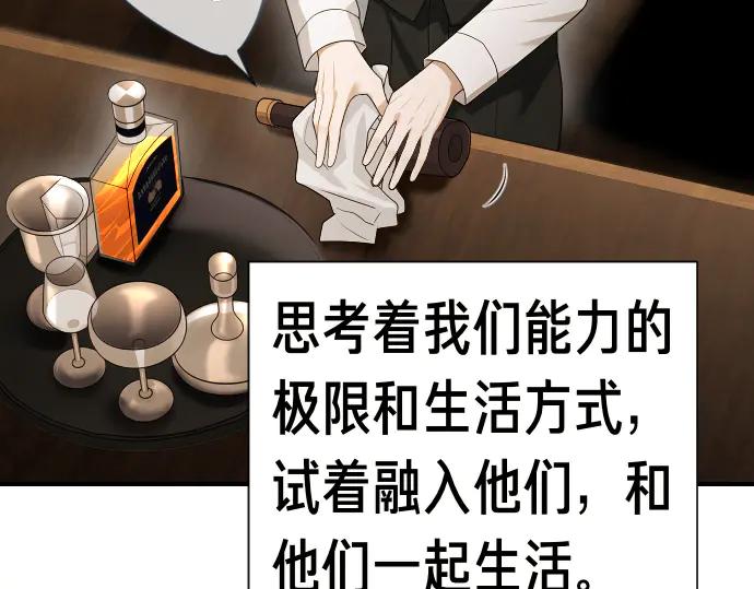 《凡菲尔德的秘密》第42话 问题解决者们 第119页