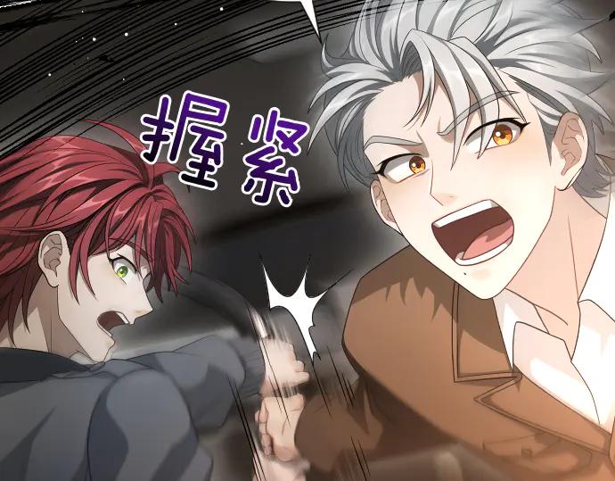 《凡菲尔德的秘密》第42话 问题解决者们 第63页