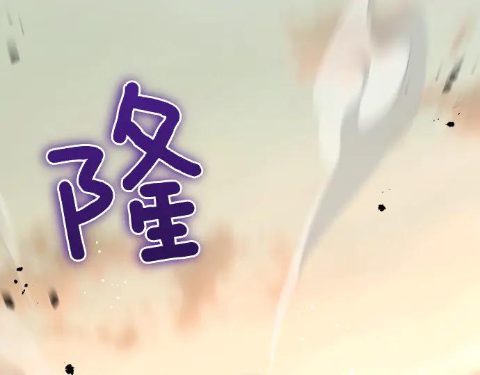 《凡菲尔德的秘密》第42话 问题解决者们 第88页