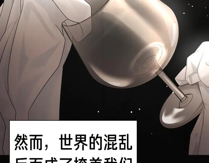 《凡菲尔德的秘密》第42话 问题解决者们 第110页