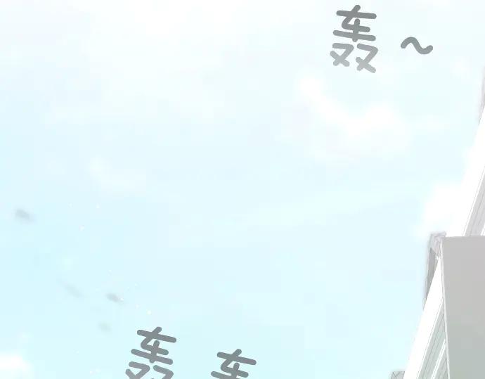 《凡菲尔德的秘密》第42话 问题解决者们 第3页