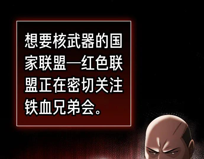 《凡菲尔德的秘密》第42话 问题解决者们 第100页