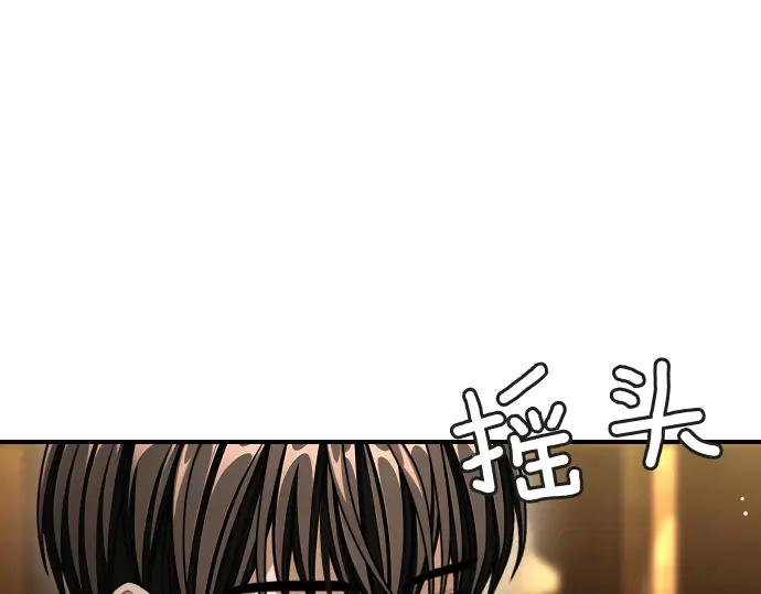 《凡菲尔德的秘密》第42话 问题解决者们 第174页