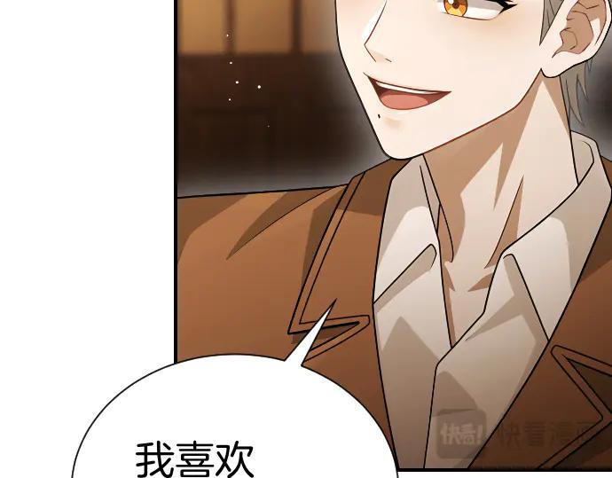 《凡菲尔德的秘密》第42话 问题解决者们 第179页