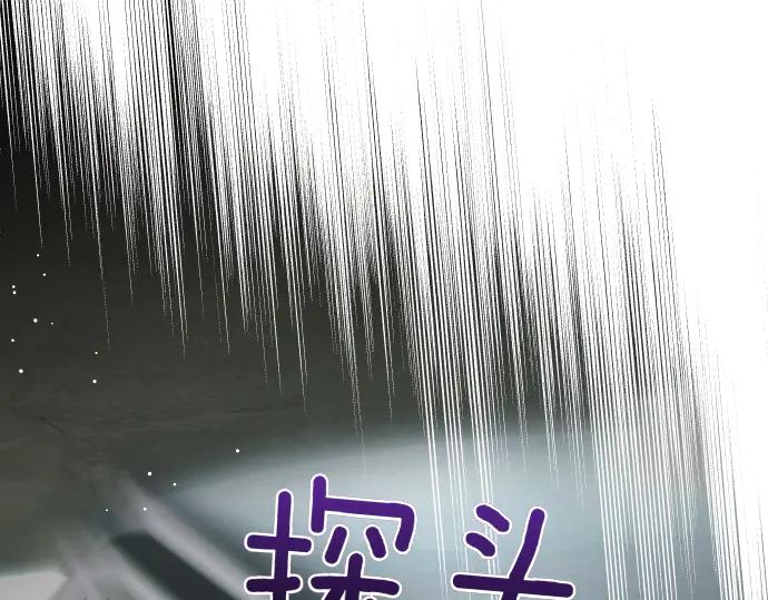 《凡菲尔德的秘密》第42话 问题解决者们 第23页