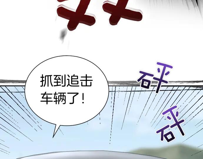 《凡菲尔德的秘密》第42话 问题解决者们 第31页