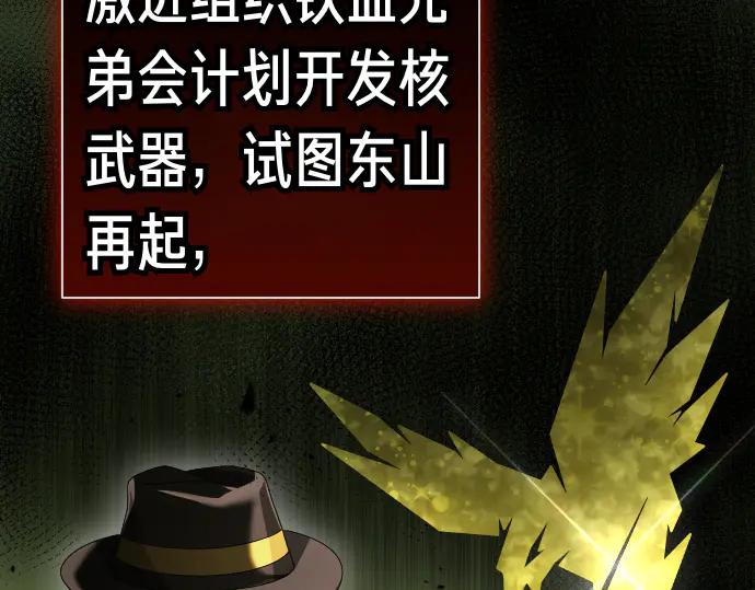 《凡菲尔德的秘密》第42话 问题解决者们 第98页