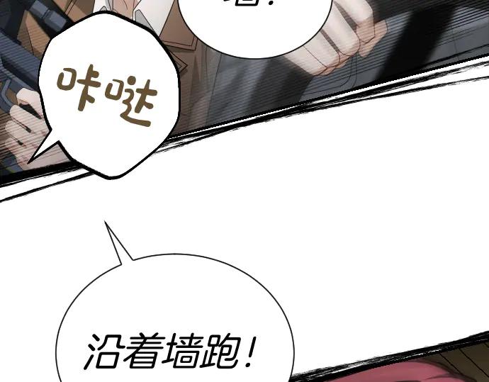 《凡菲尔德的秘密》第42话 问题解决者们 第43页