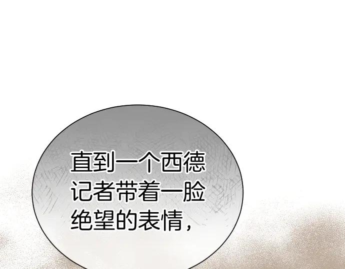 《凡菲尔德的秘密》第42话 问题解决者们 第150页