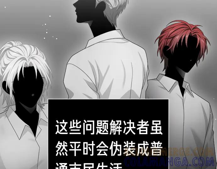 《凡菲尔德的秘密》第42话 问题解决者们 第129页