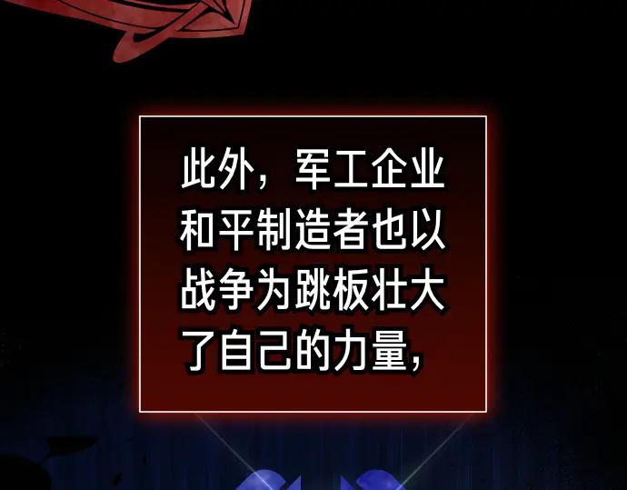 《凡菲尔德的秘密》第42话 问题解决者们 第102页
