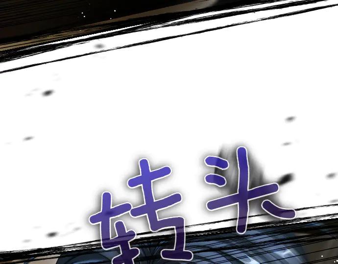 《凡菲尔德的秘密》第42话 问题解决者们 第70页