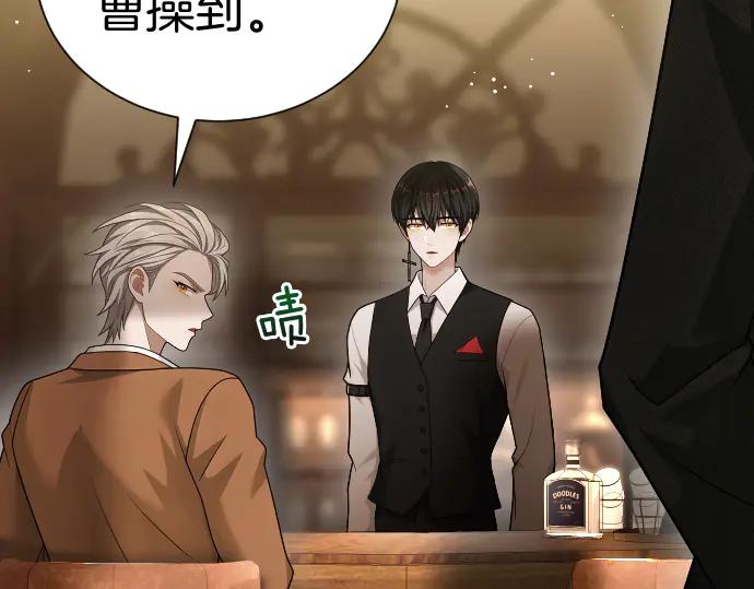 《凡菲尔德的秘密》第42话 问题解决者们 第195页