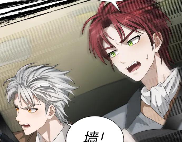 《凡菲尔德的秘密》第42话 问题解决者们 第42页
