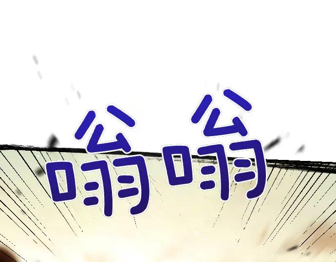 《凡菲尔德的秘密》第42话 问题解决者们 第79页